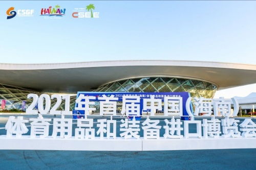 交互科技赋能全民健身发展——Fiture魔镜亮相首届海南体博会