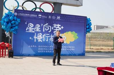 星星向荣 慢行相融 大型公益倡导活动引领全民健身科技服务新风尚