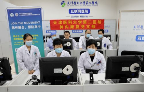 科学运动促进健康生活 天津医大二院2020年世界卒中日多学科联合义诊咨询及宣教活动纪实