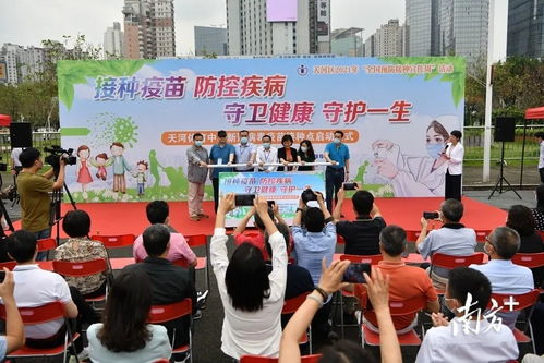 广州最大临时接种点投入使用 缓解疫苗预约难 运动咨询服务同步上线