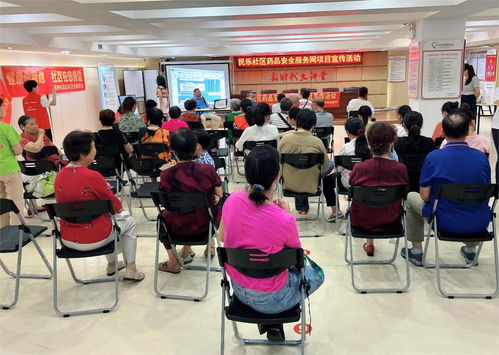 深圳推动用药安全与全民健身科技服务进社区，助力健康生活